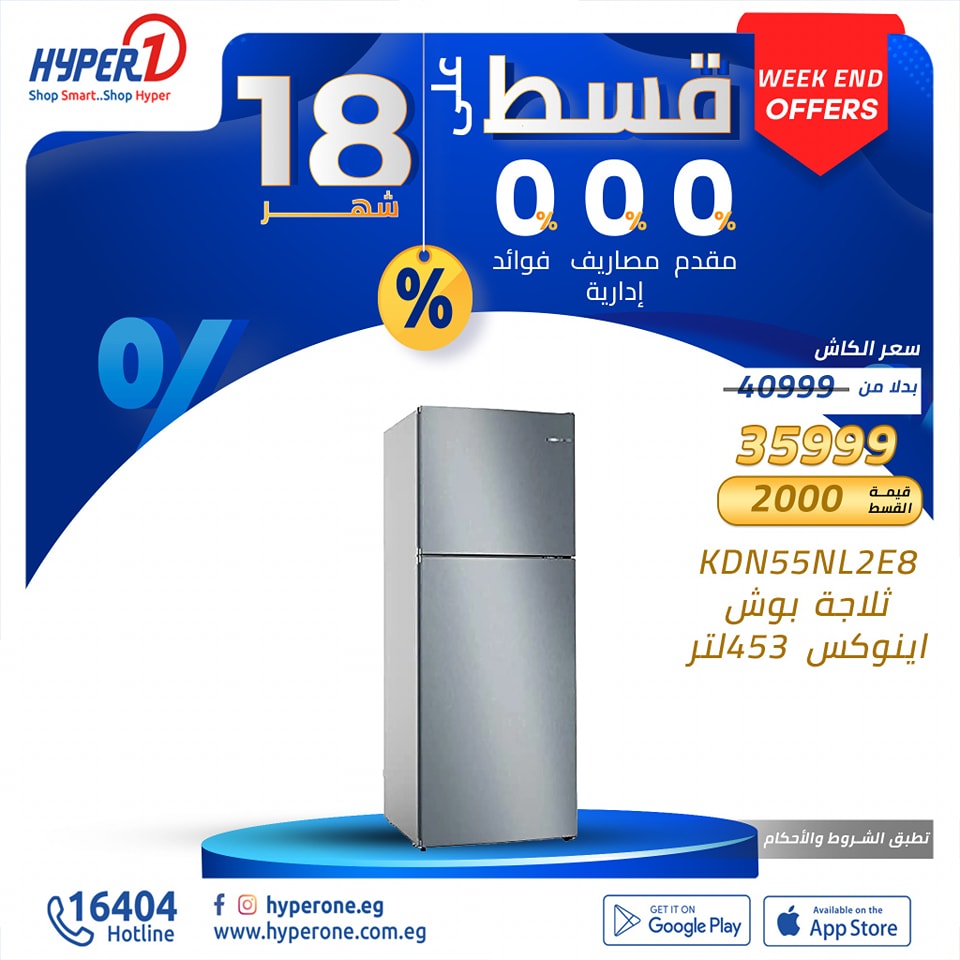 hyper-one offers from 8nov to 8nov 2024 عروض هايبر وان من 8 نوفمبر حتى 8 نوفمبر 2024 صفحة رقم 18